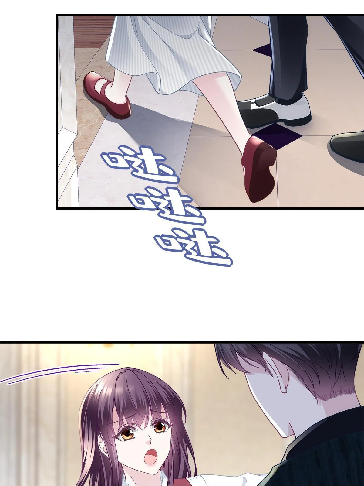 096 霸道鬼 第5页