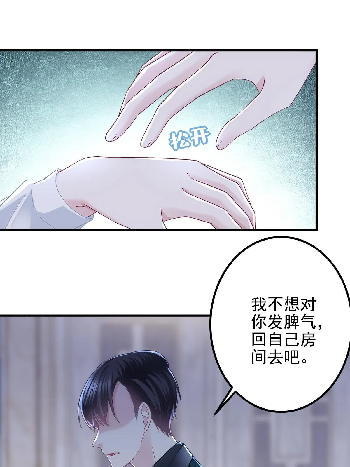 096 霸道鬼 第10页