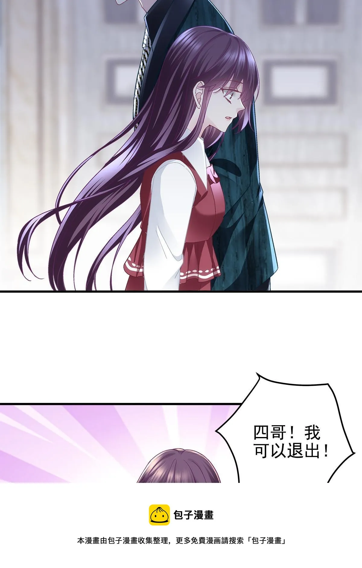 096 霸道鬼 第11页