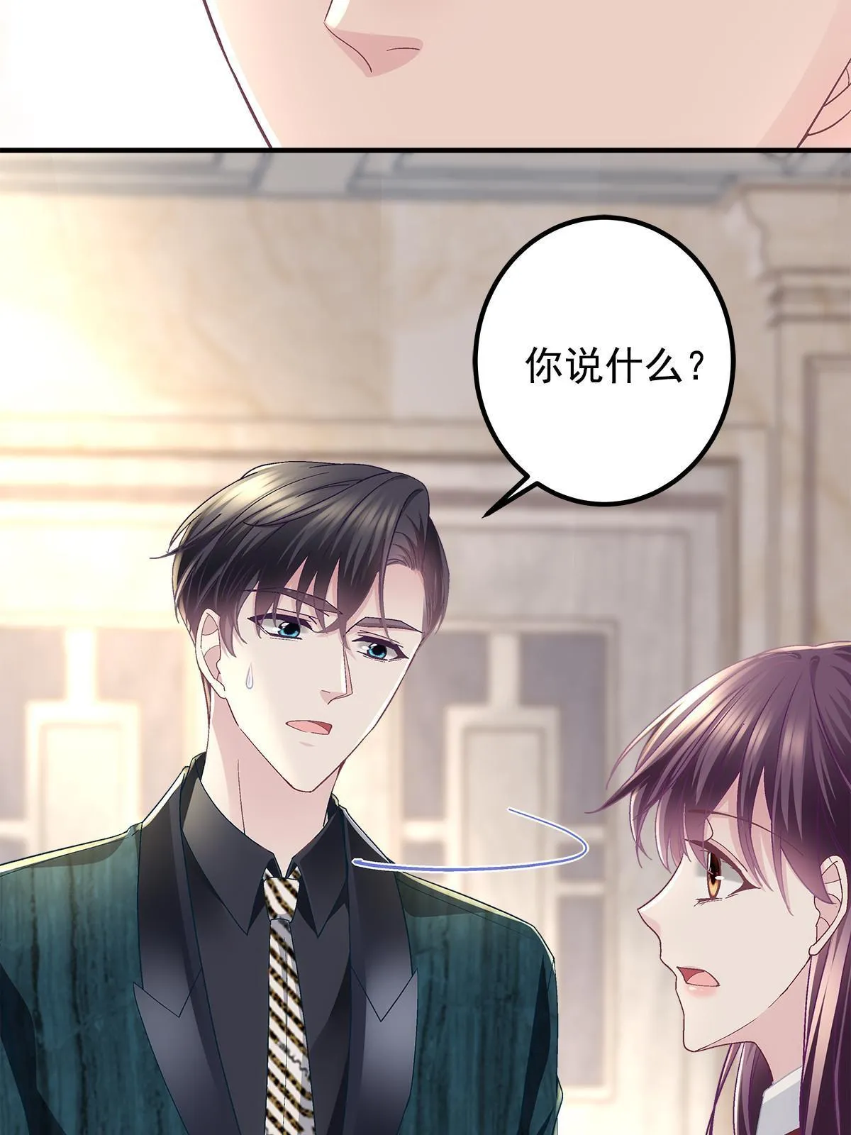 096 霸道鬼 第13页