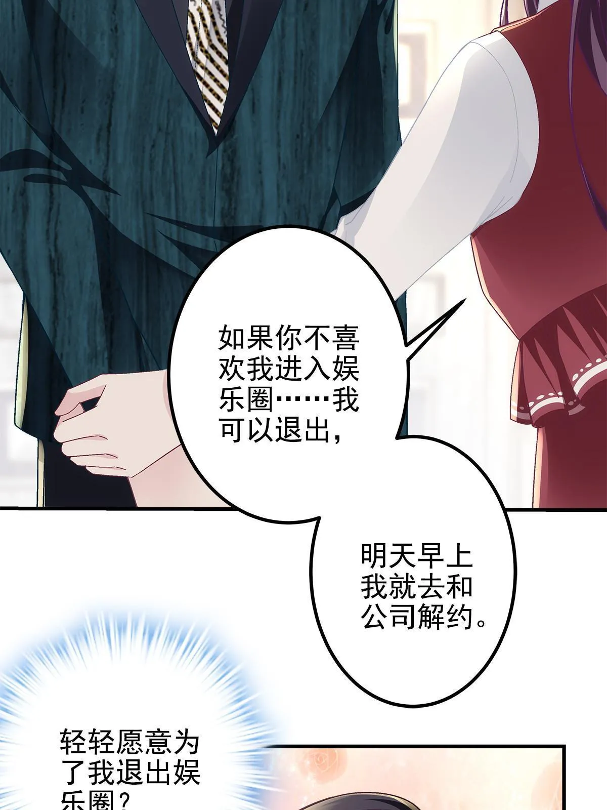 096 霸道鬼 第14页