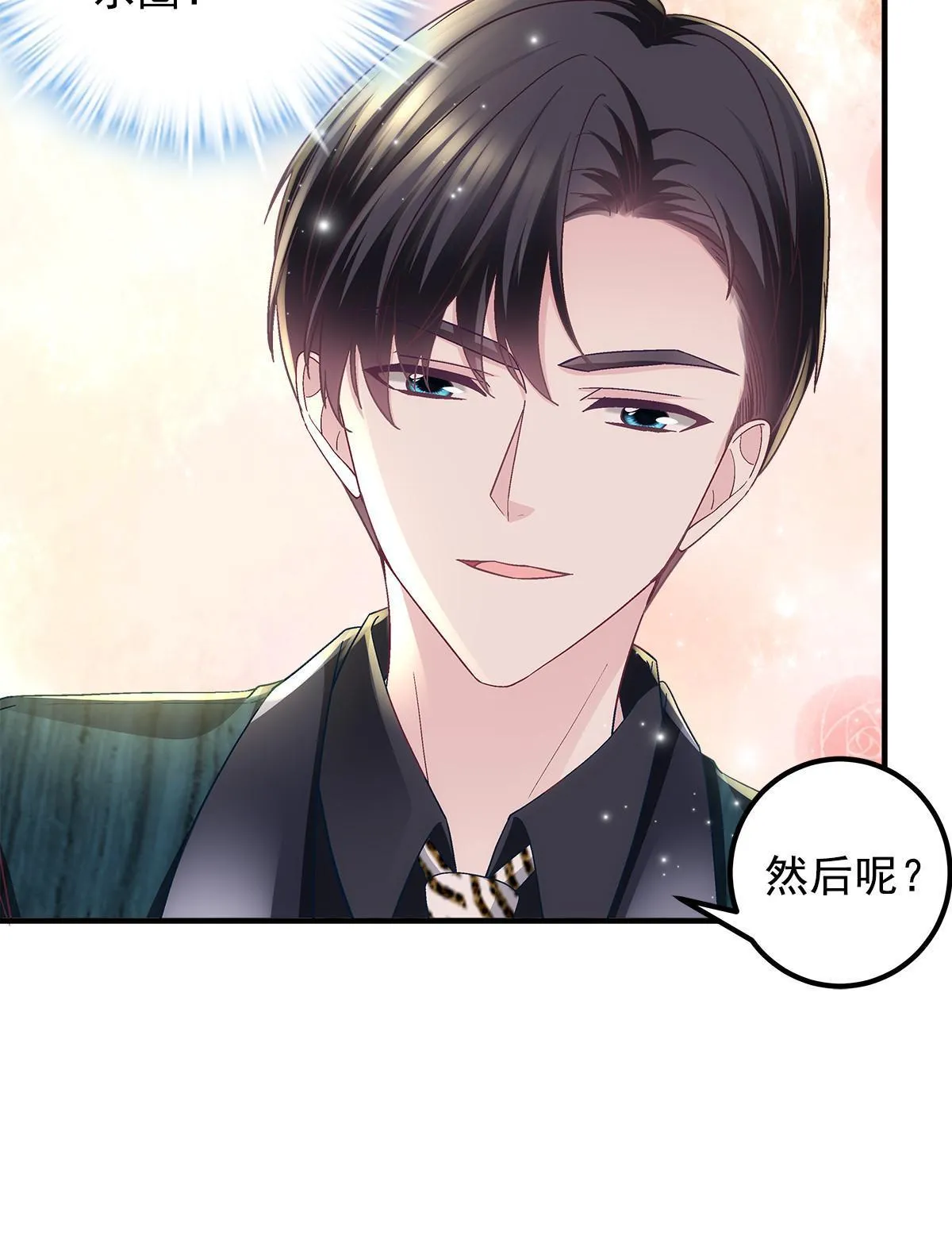 096 霸道鬼 第15页
