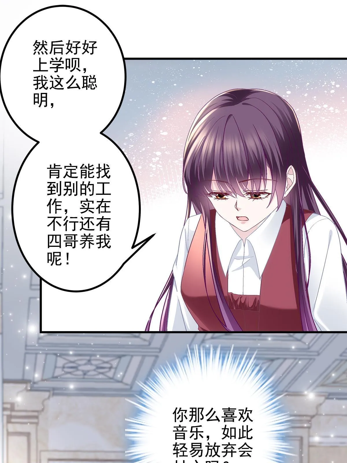 096 霸道鬼 第16页