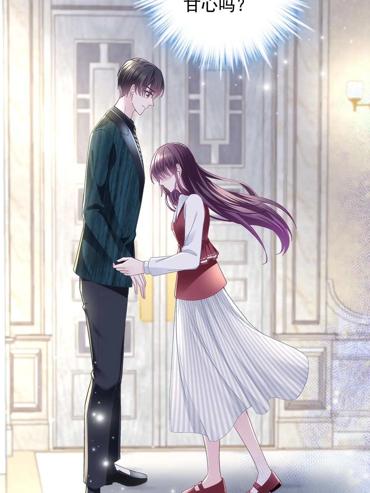 096 霸道鬼 第17页