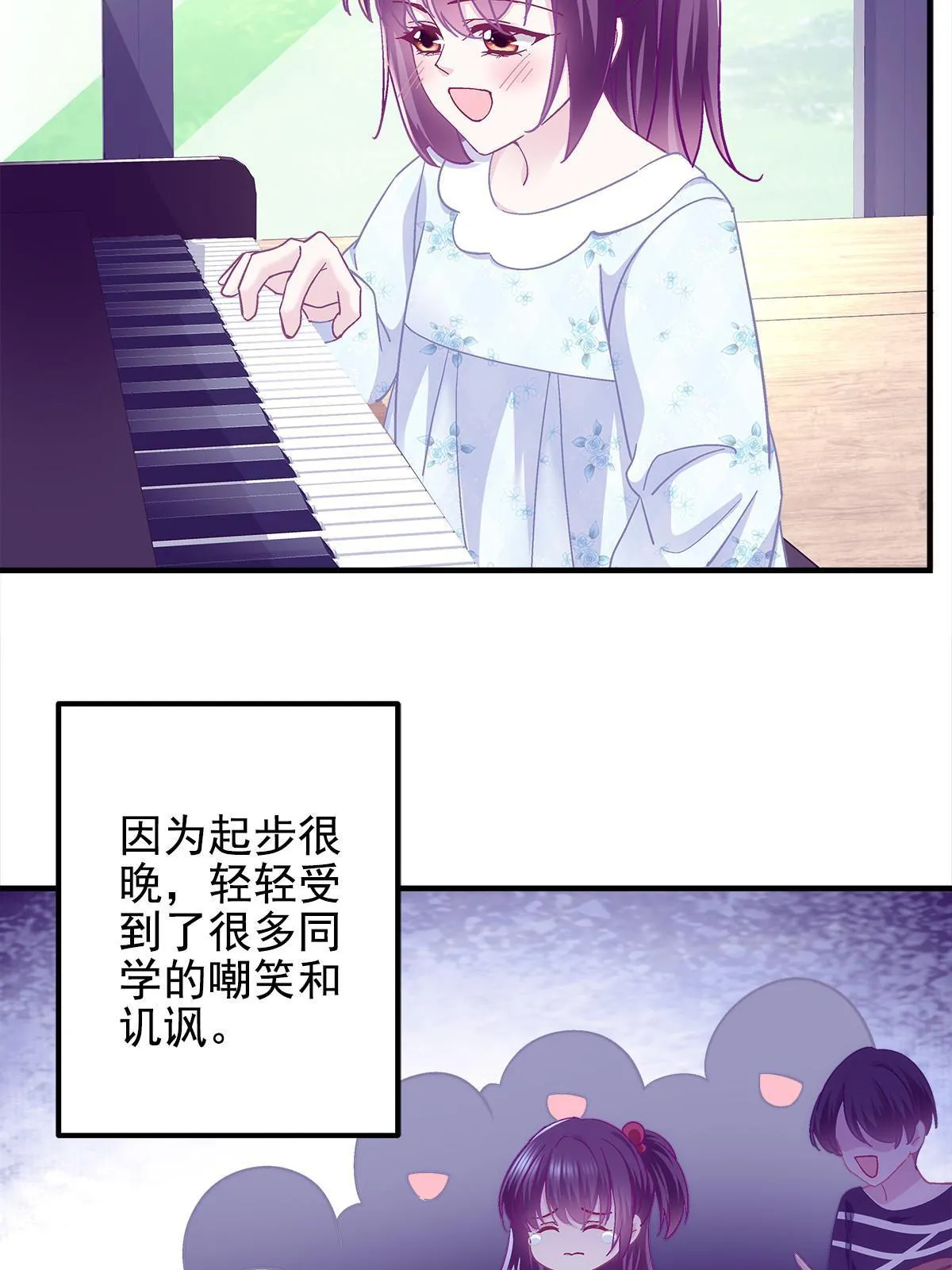 096 霸道鬼 第19页