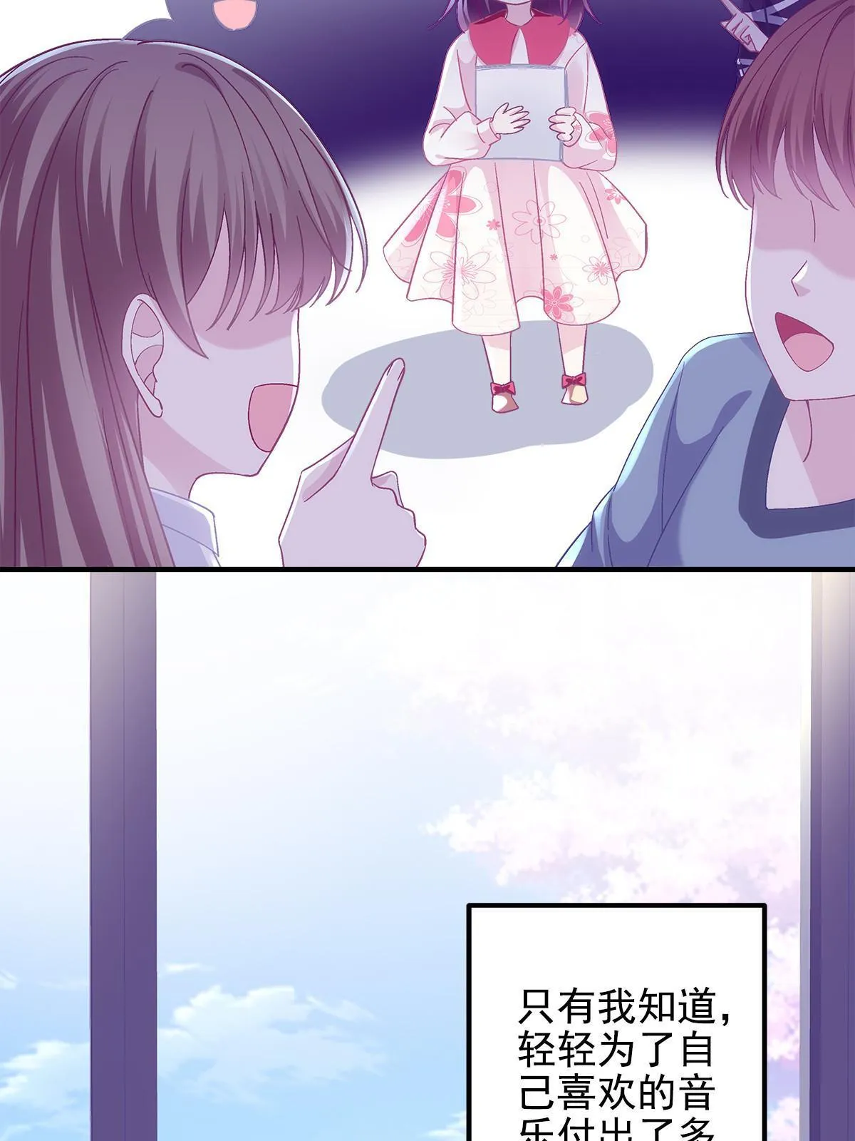 096 霸道鬼 第20页