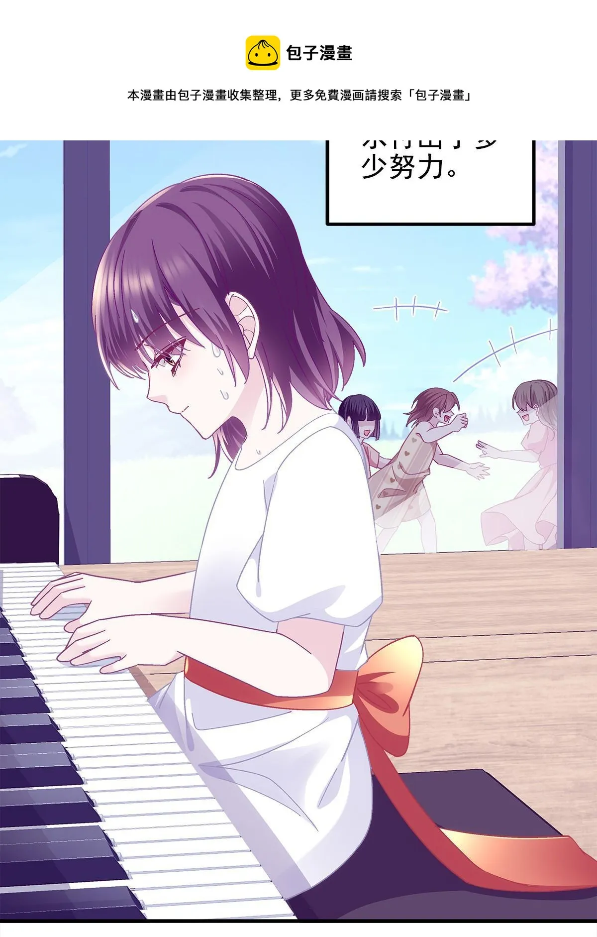 096 霸道鬼 第21页