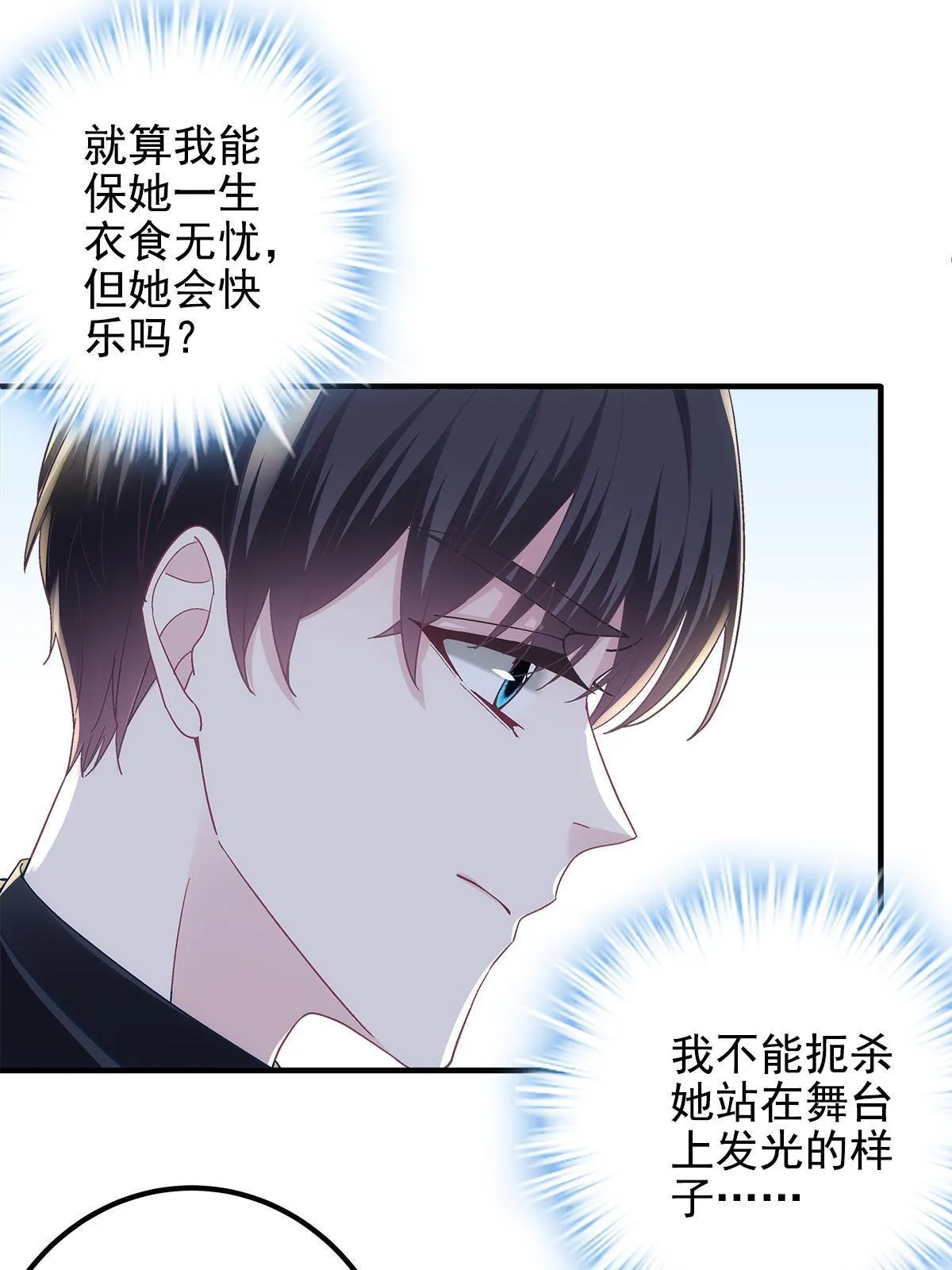 096 霸道鬼 第24页