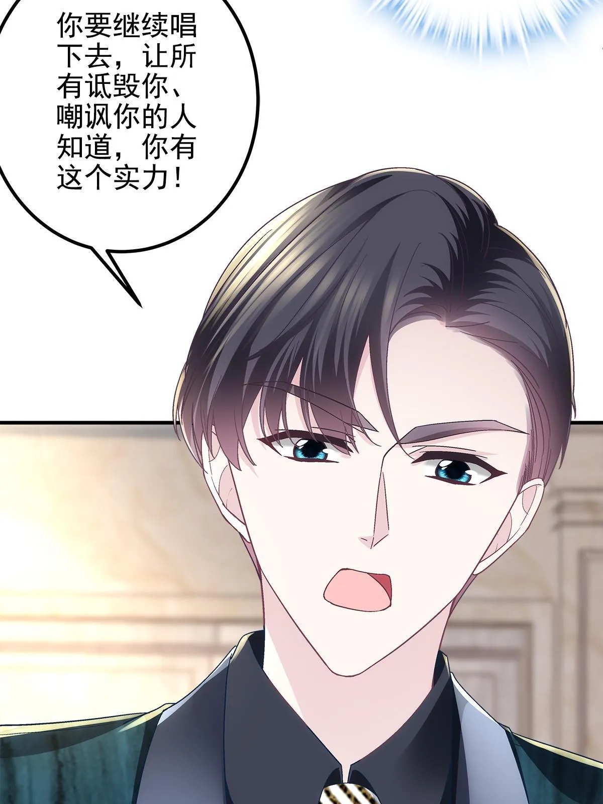 096 霸道鬼 第25页
