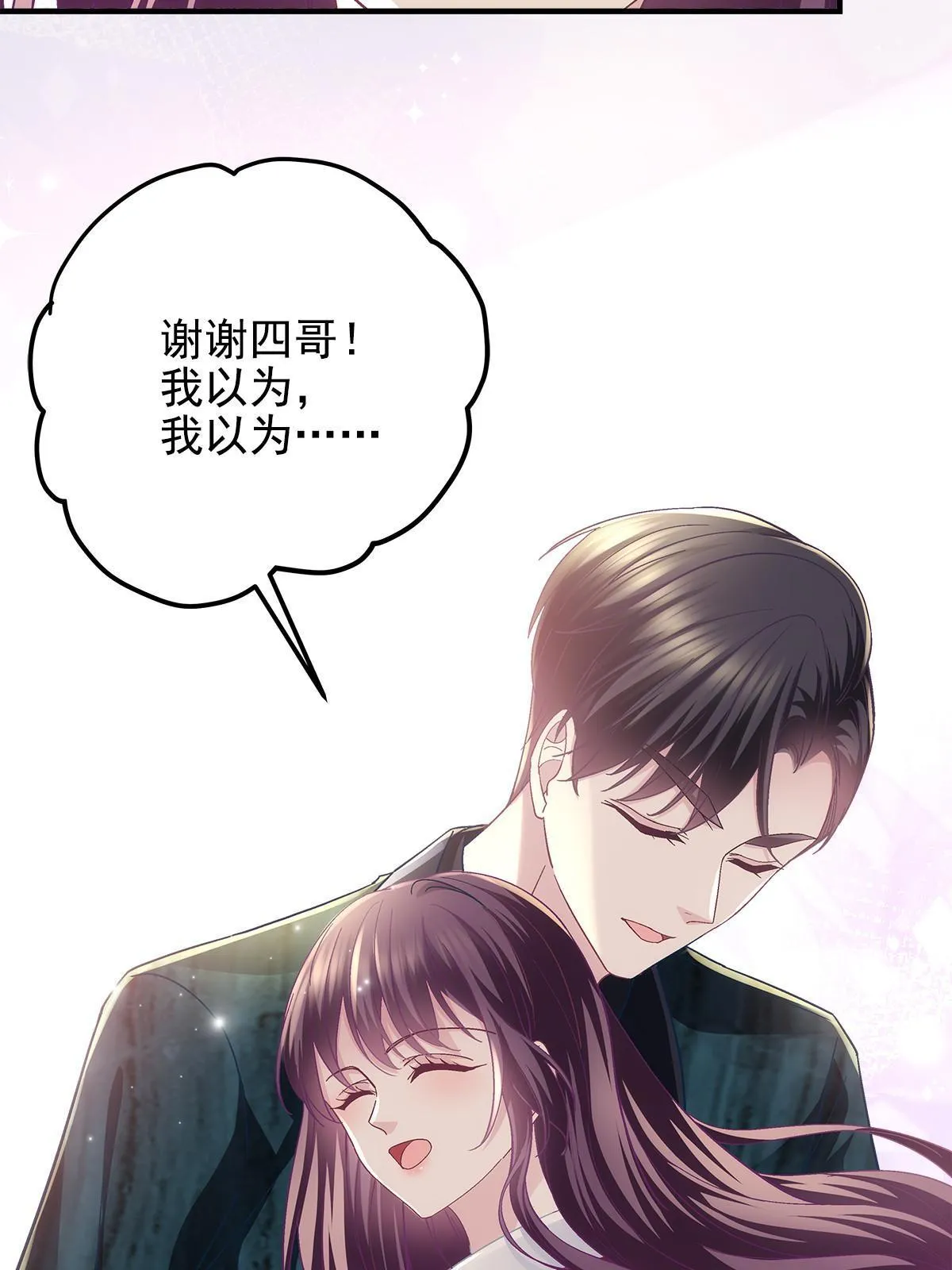096 霸道鬼 第27页