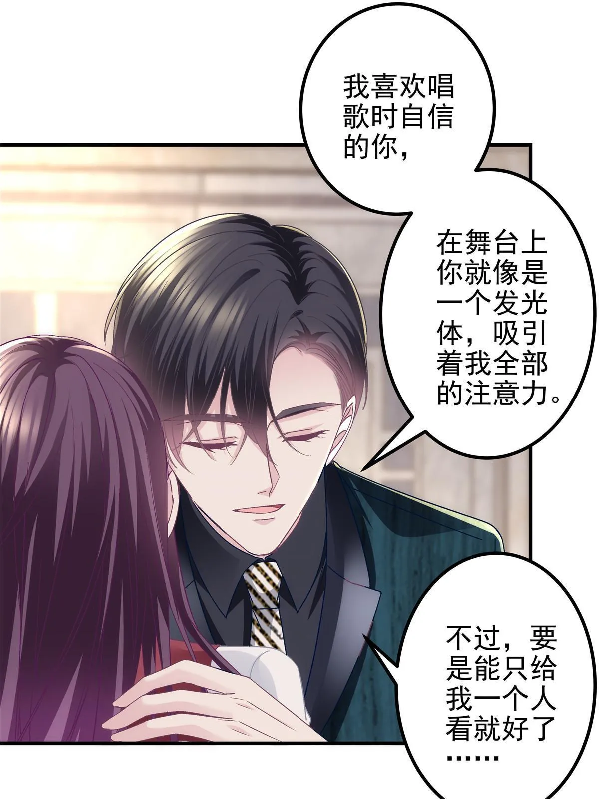 096 霸道鬼 第30页