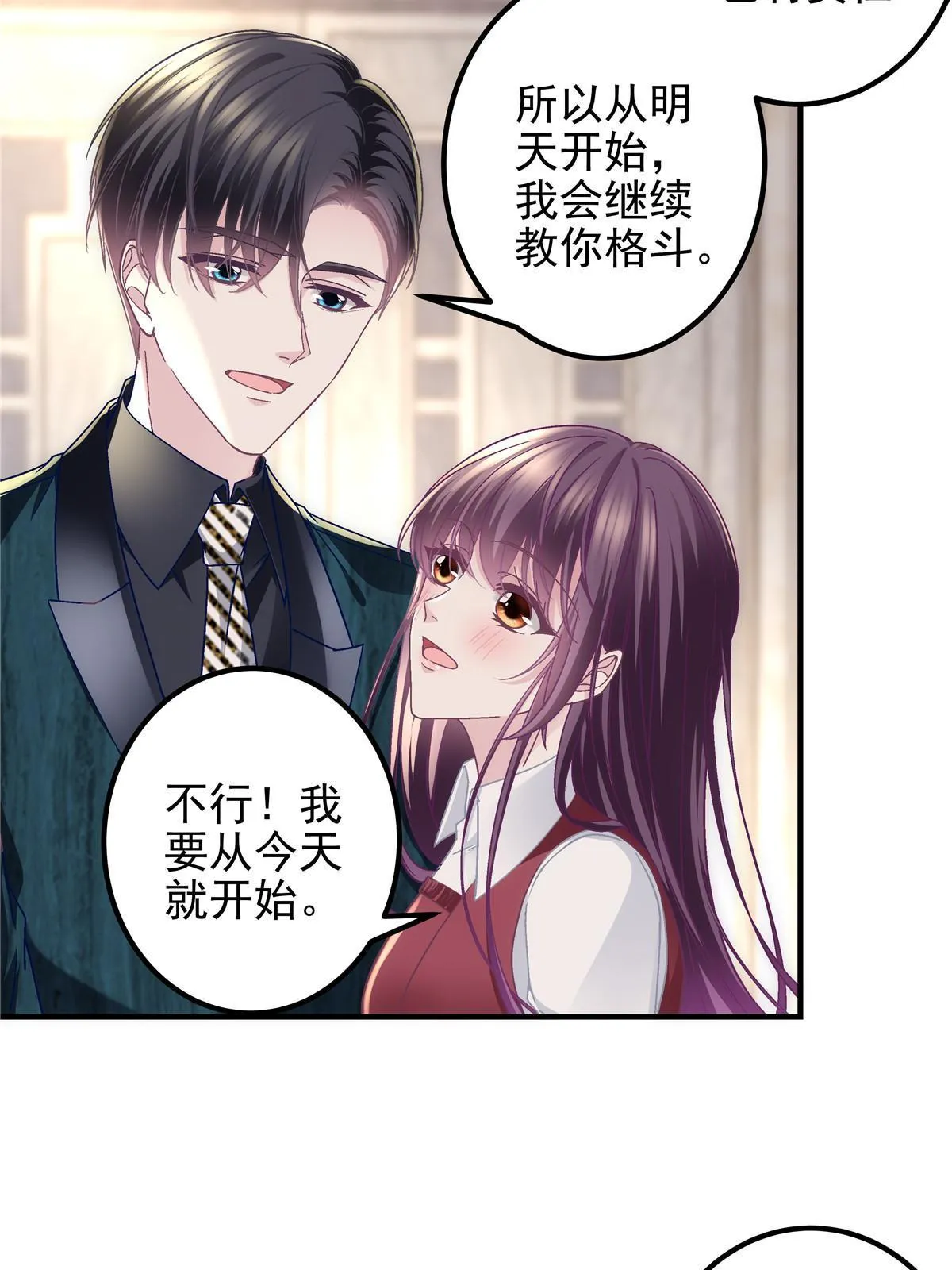 096 霸道鬼 第32页