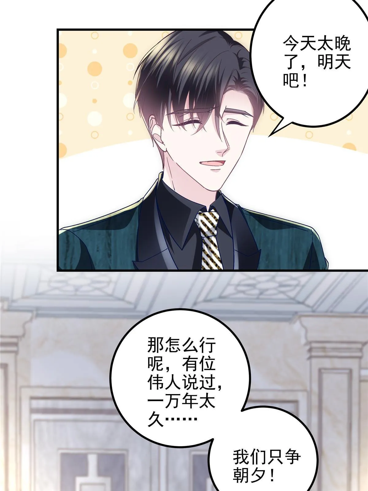 096 霸道鬼 第33页