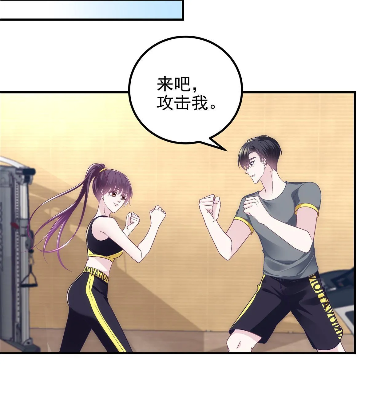 096 霸道鬼 第36页