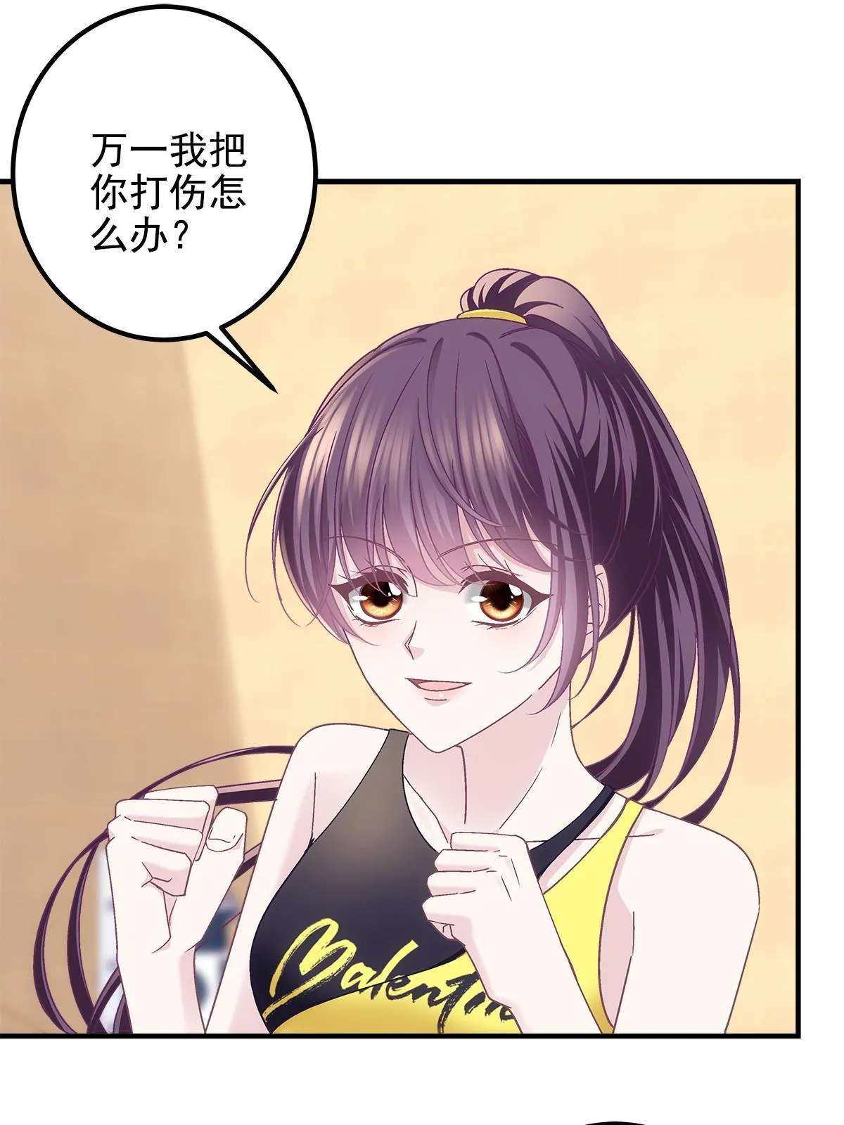 096 霸道鬼 第37页