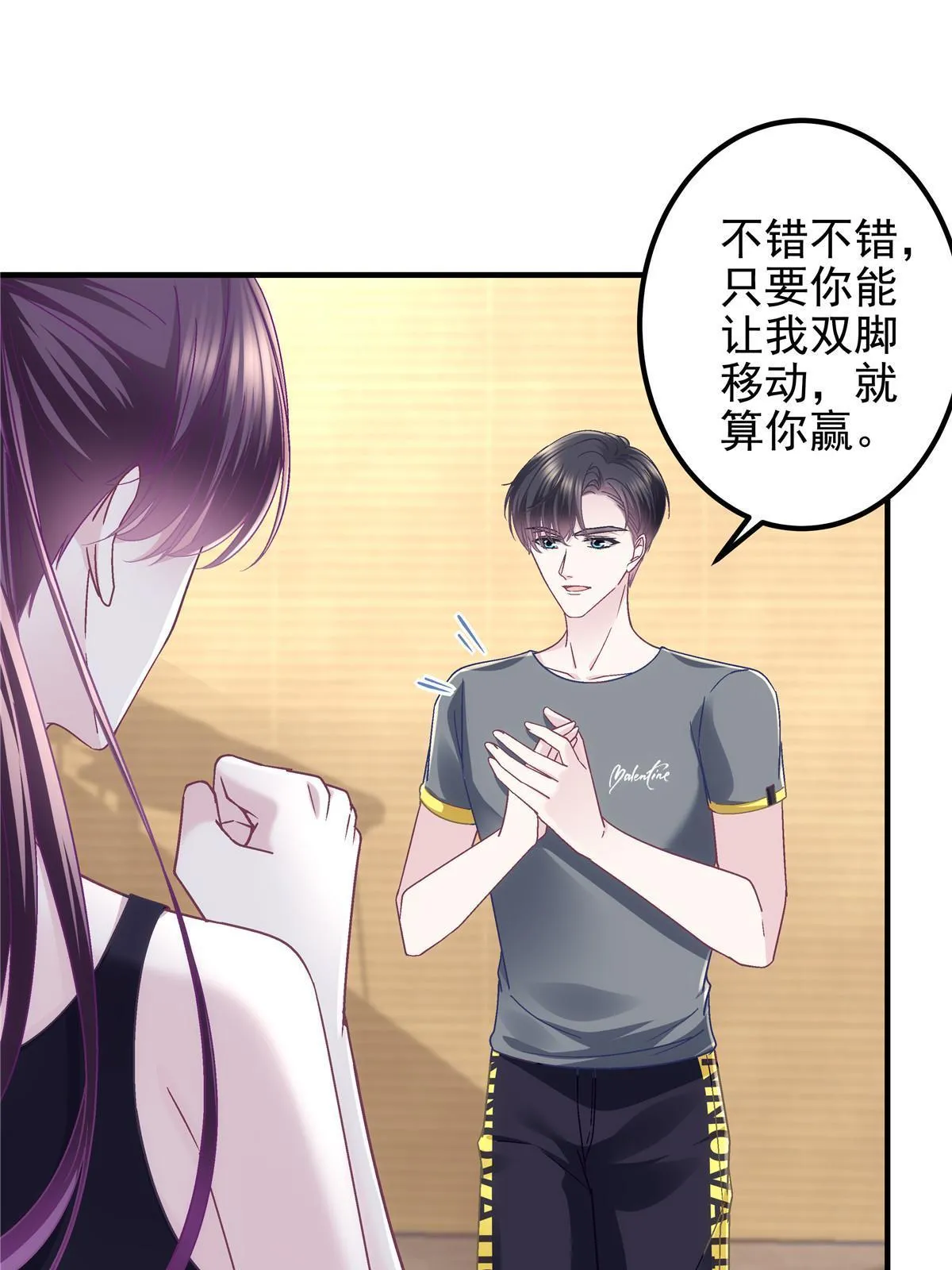 096 霸道鬼 第43页