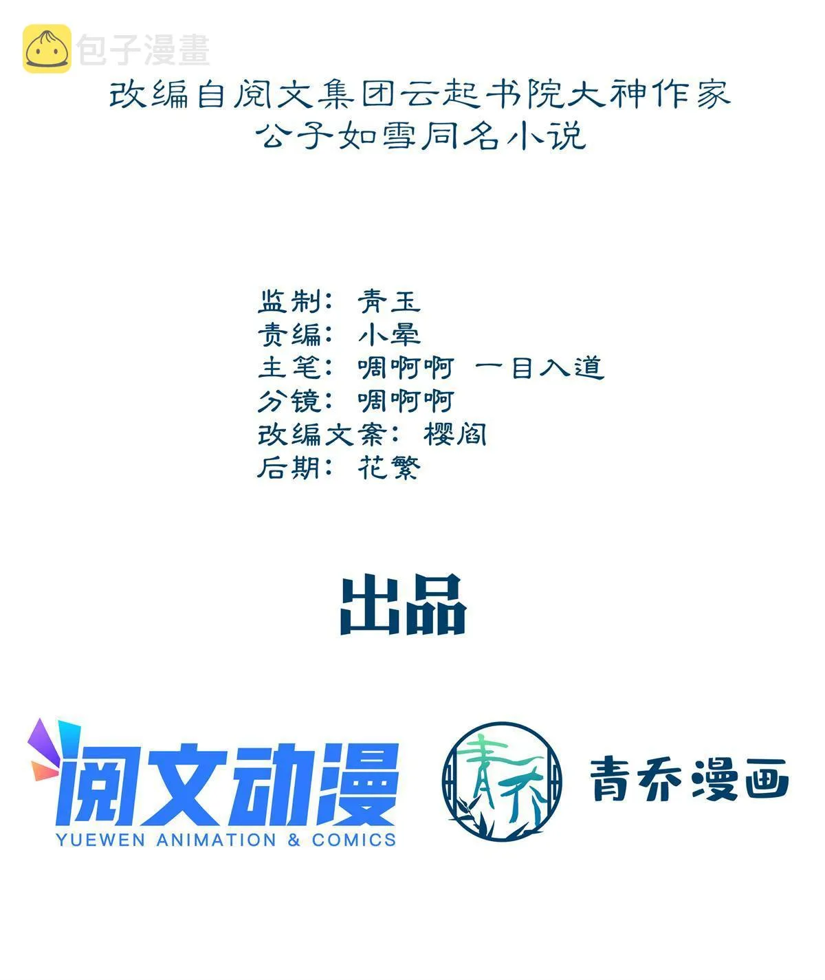 095 谁碰过她？ 第3页