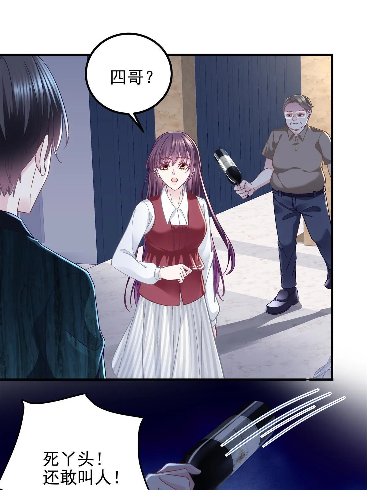 095 谁碰过她？ 第4页