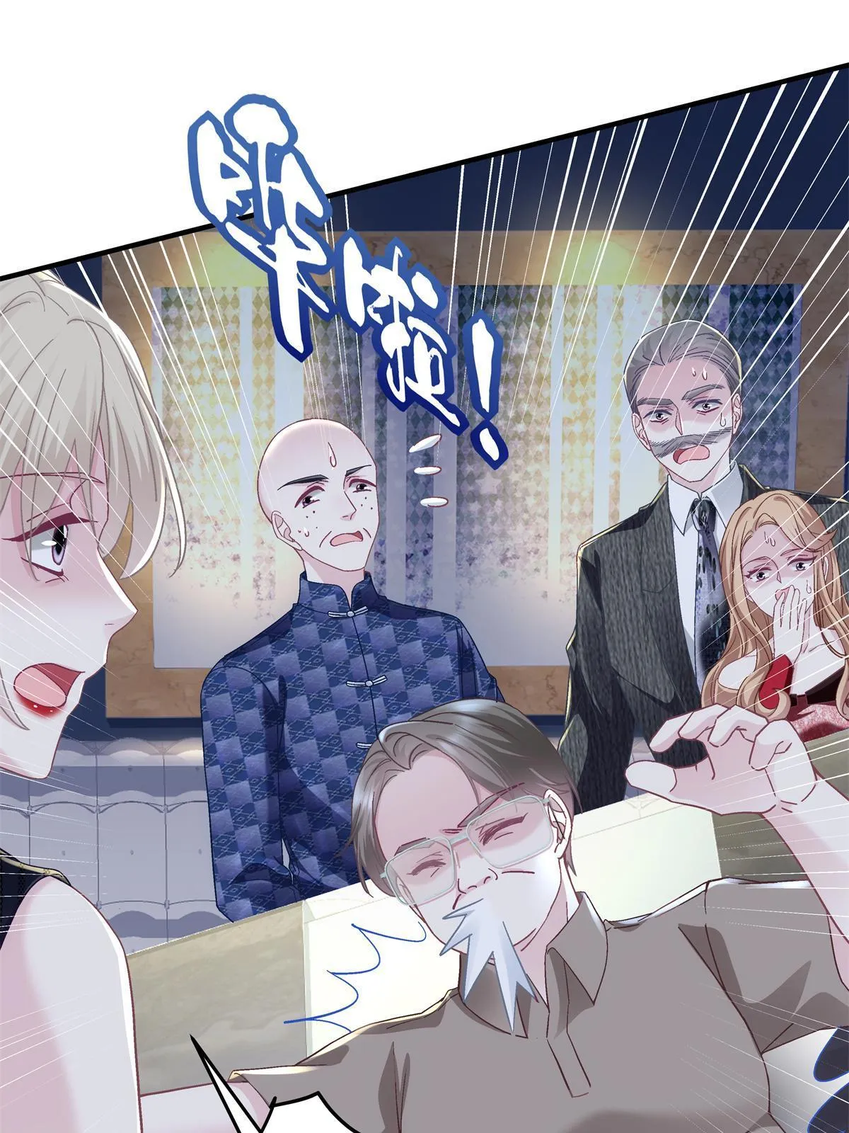 095 谁碰过她？ 第9页