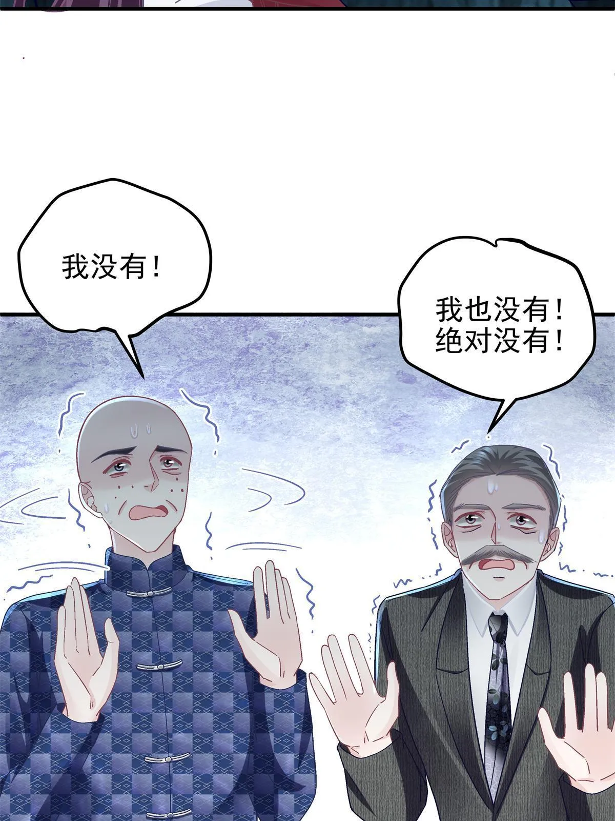 095 谁碰过她？ 第12页