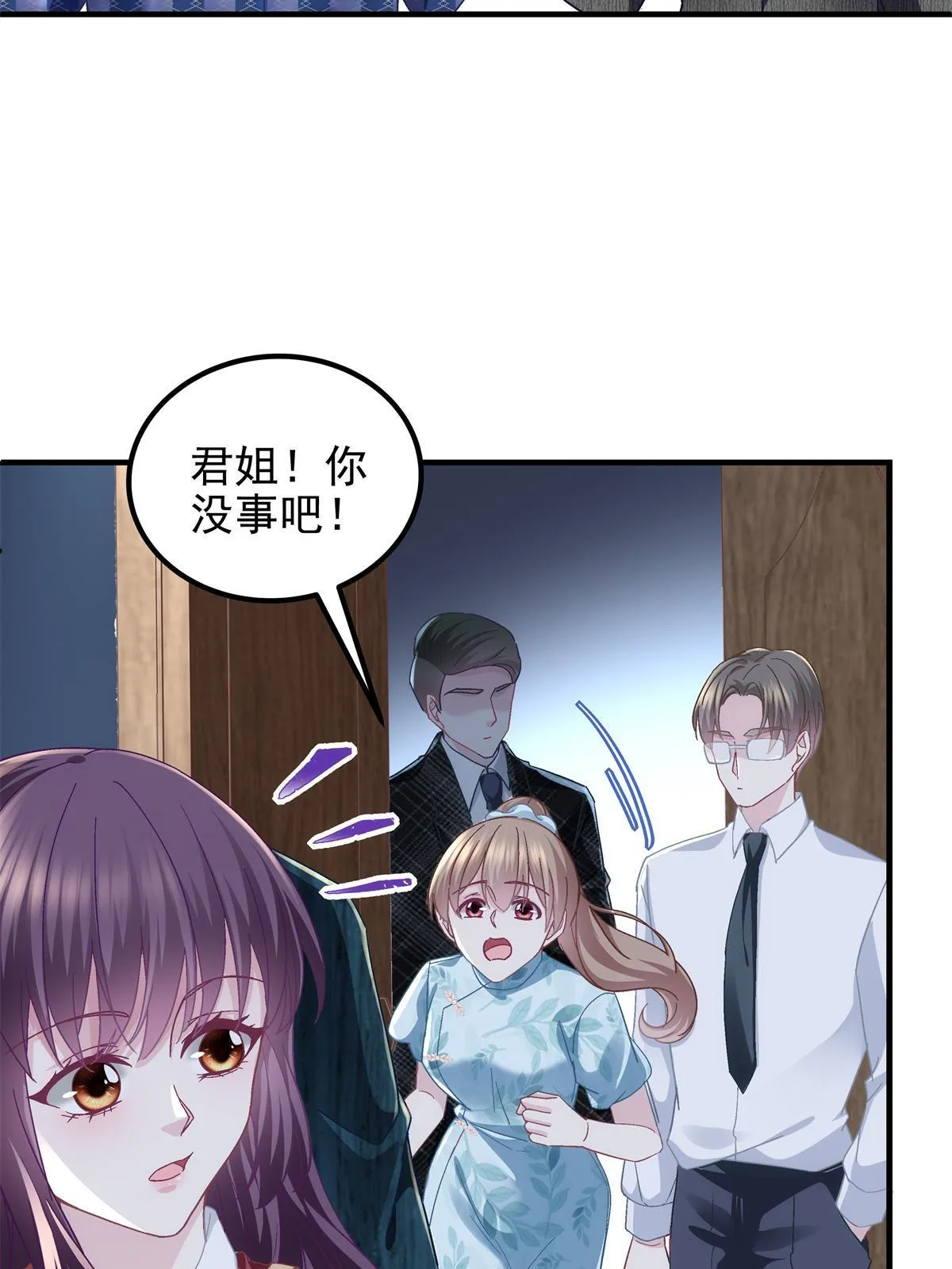 095 谁碰过她？ 第13页