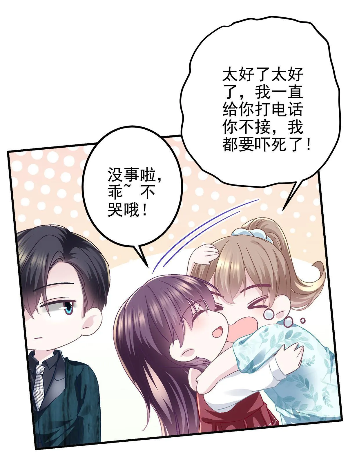 095 谁碰过她？ 第15页