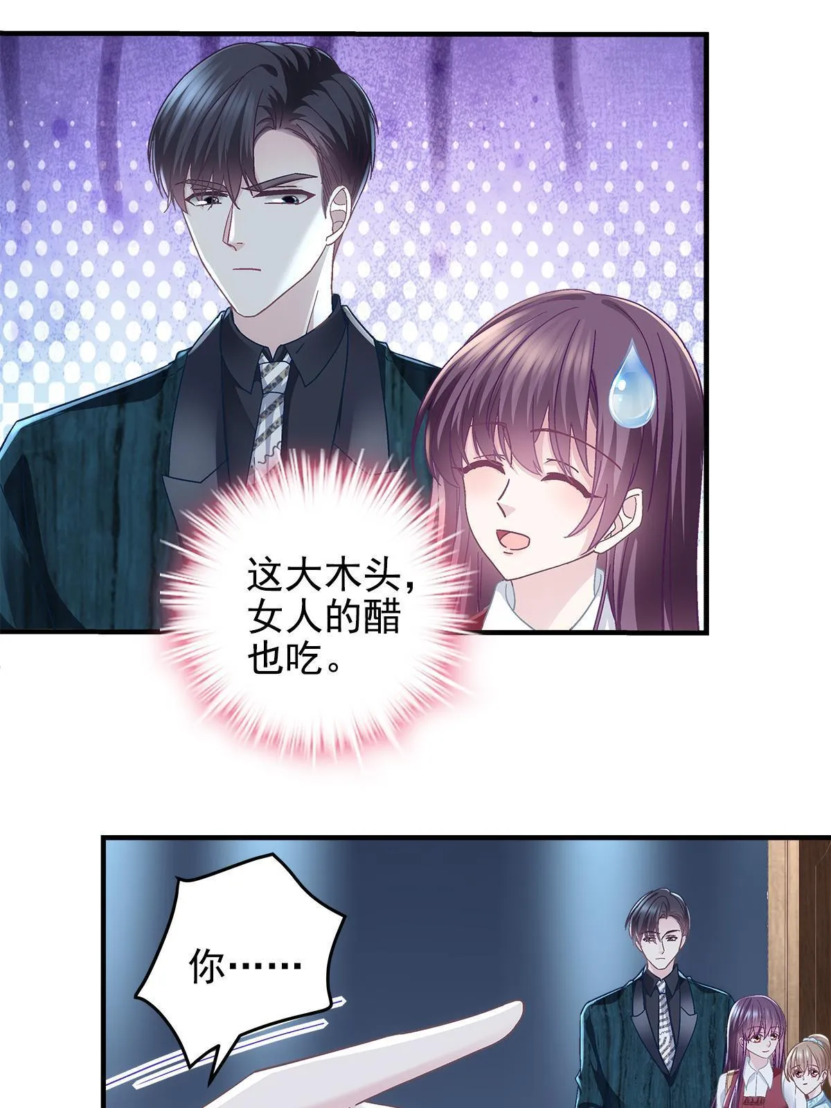 095 谁碰过她？ 第16页