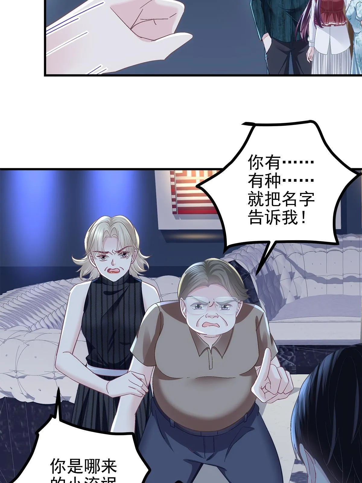 095 谁碰过她？ 第17页