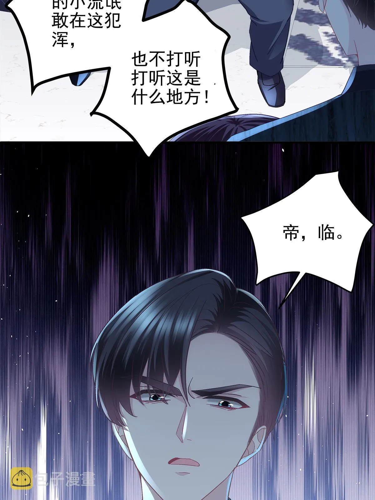 095 谁碰过她？ 第18页