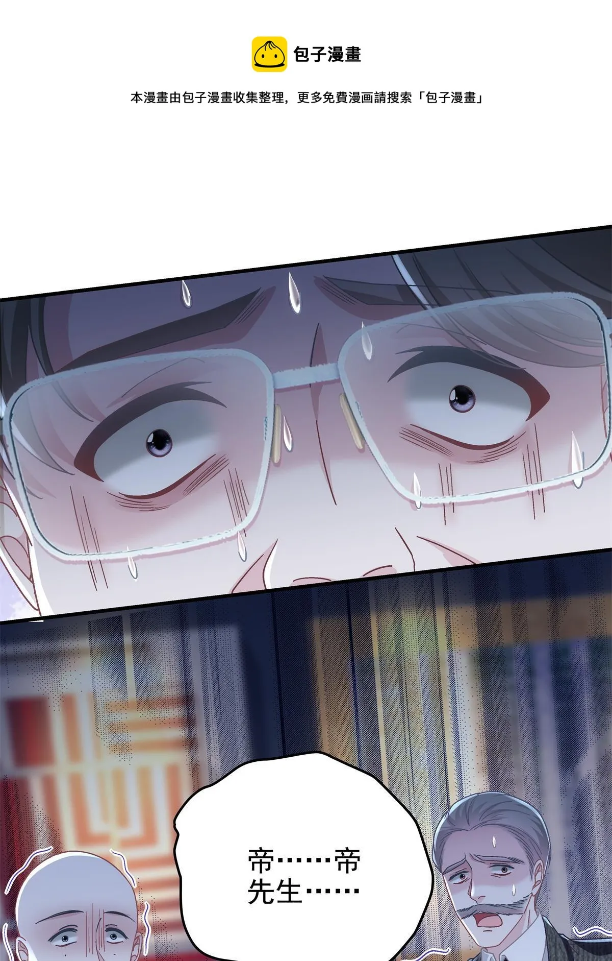095 谁碰过她？ 第21页