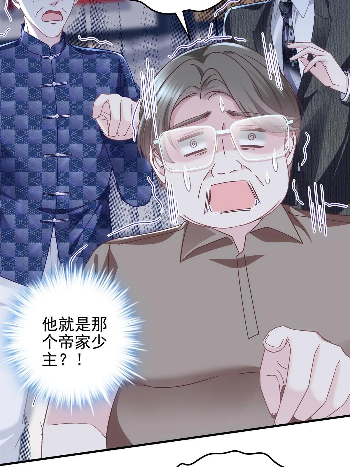095 谁碰过她？ 第22页