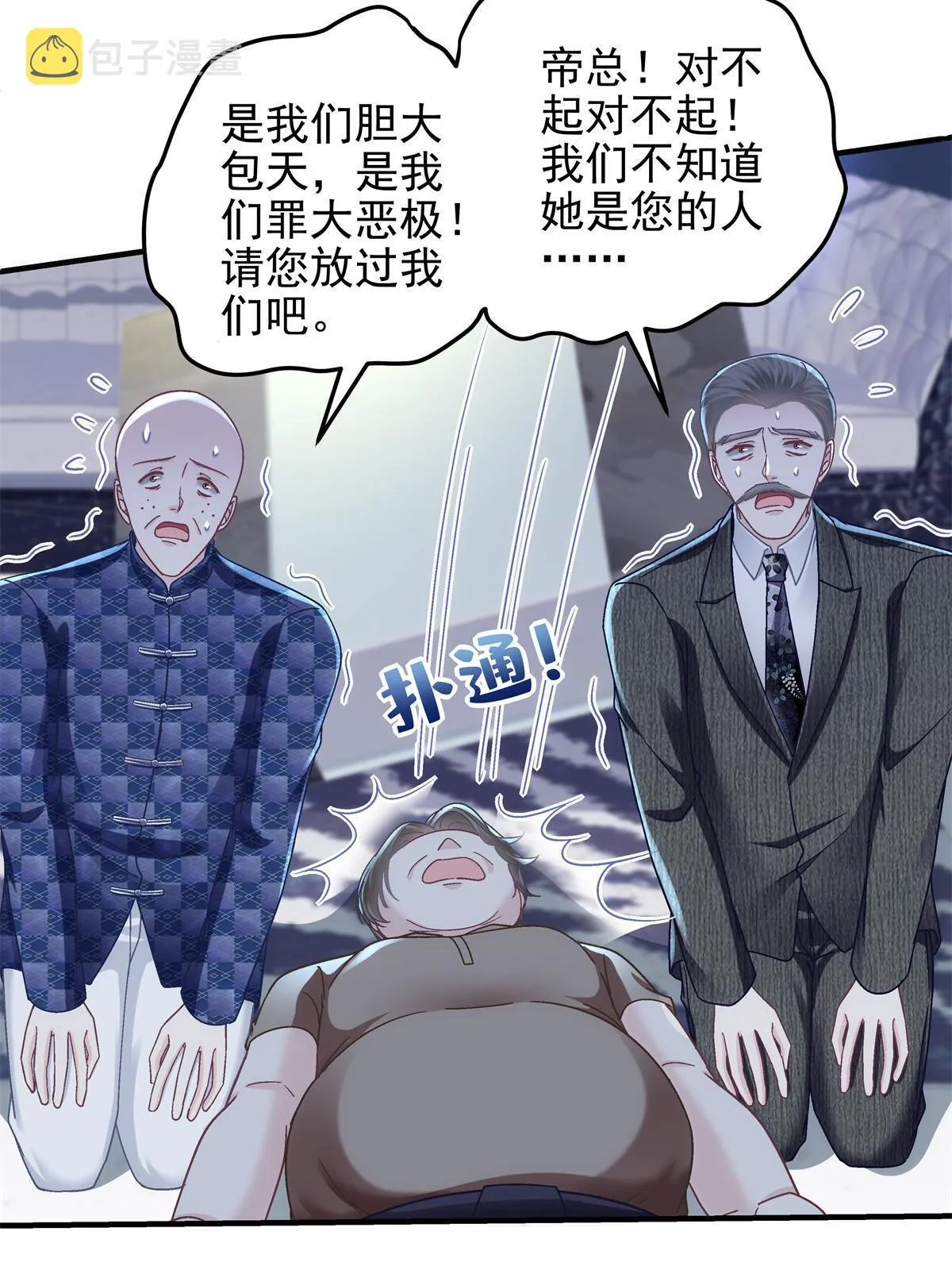 095 谁碰过她？ 第23页