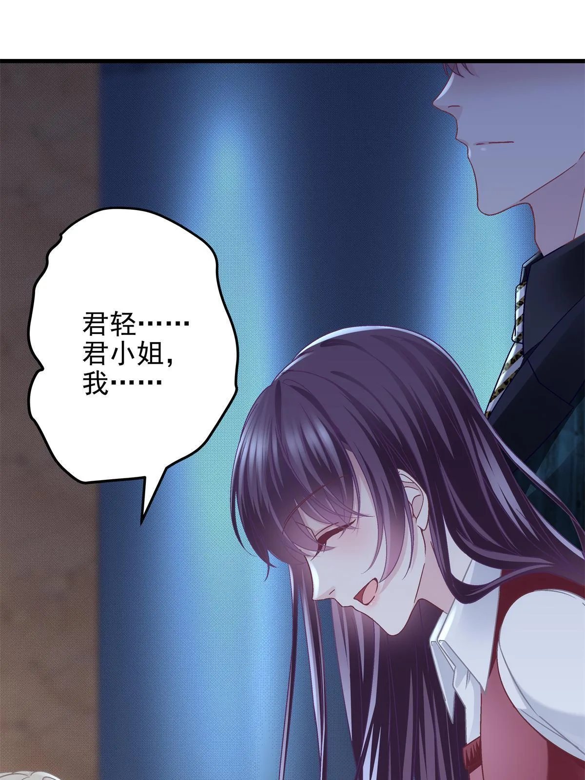 095 谁碰过她？ 第27页