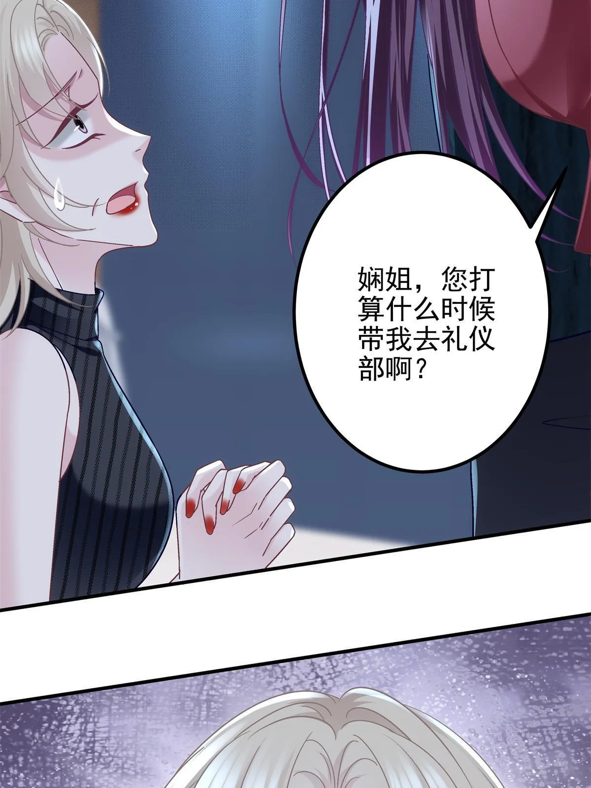 095 谁碰过她？ 第28页
