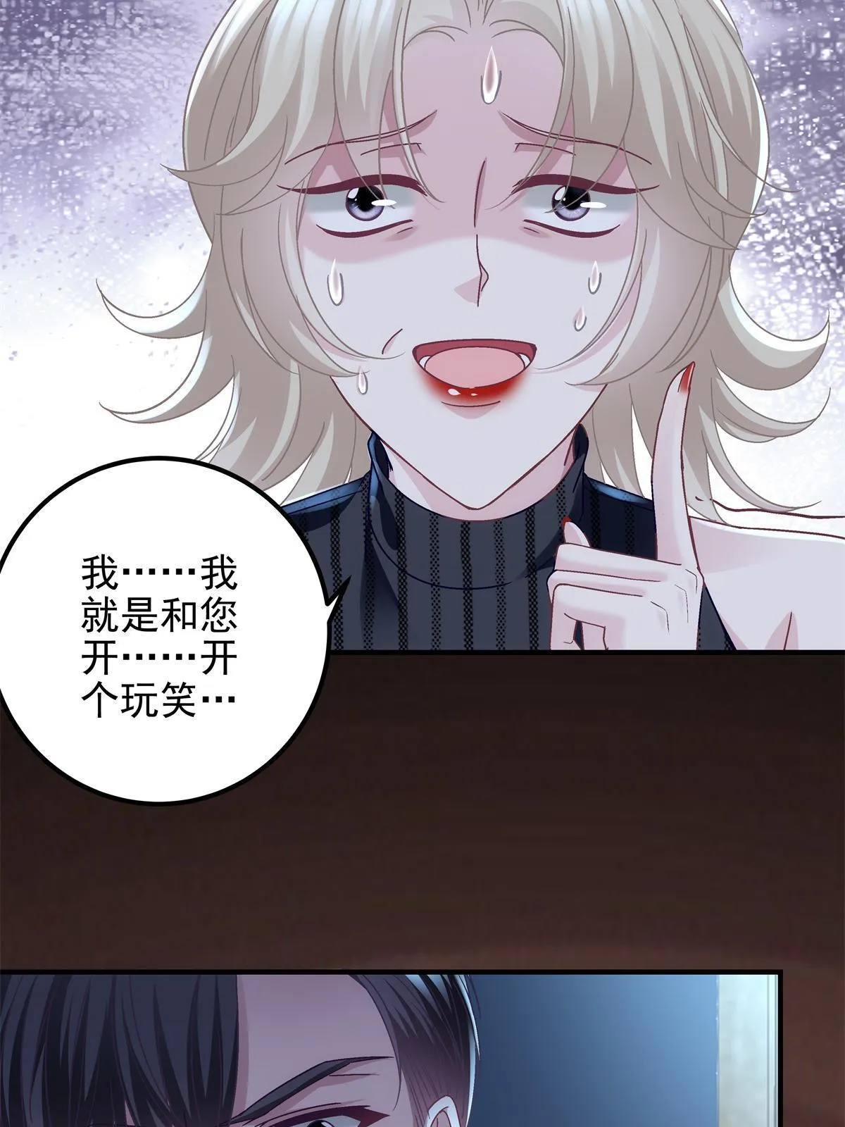 095 谁碰过她？ 第29页