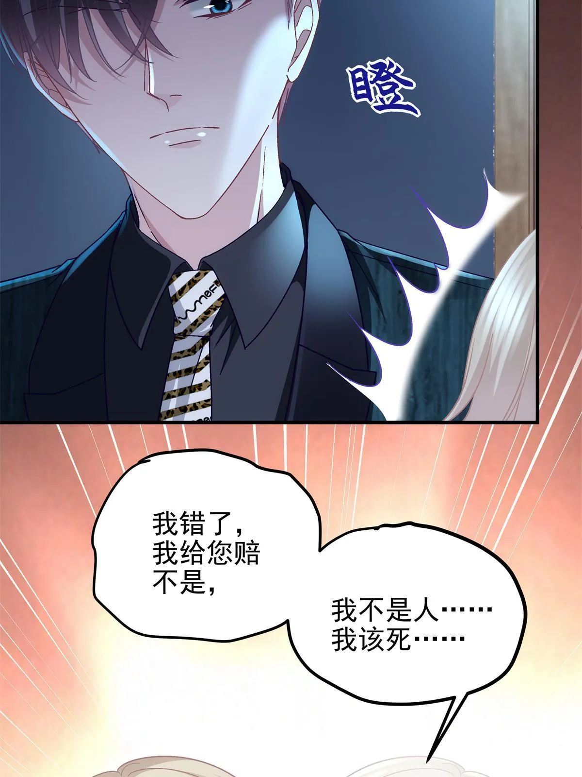 095 谁碰过她？ 第30页