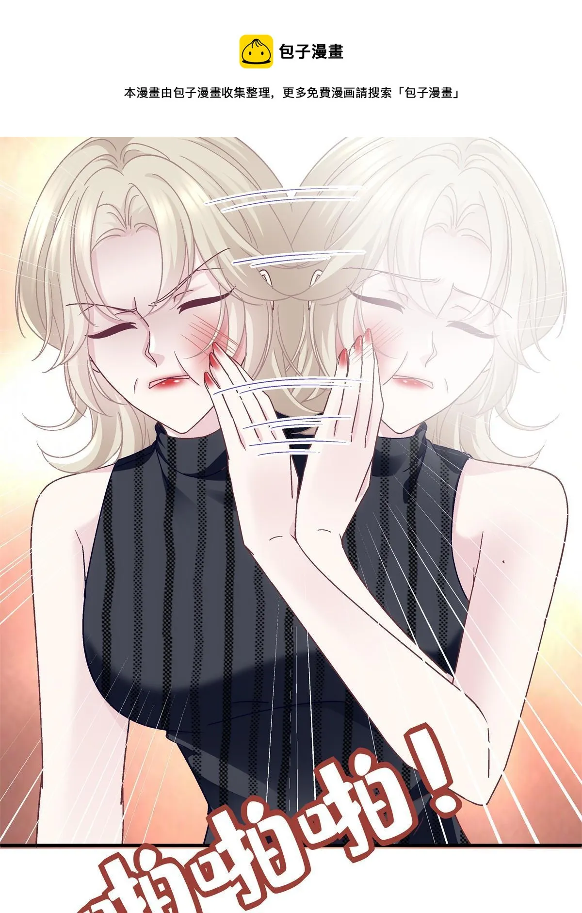 095 谁碰过她？ 第31页
