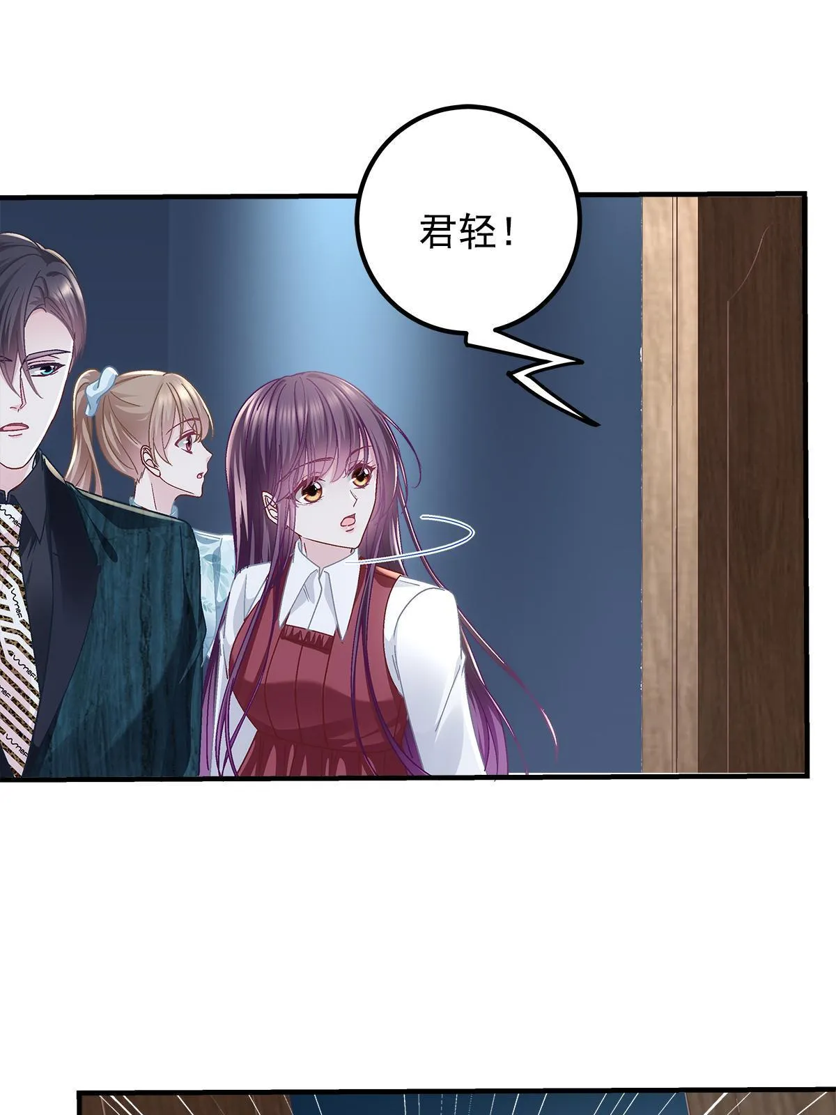 095 谁碰过她？ 第33页