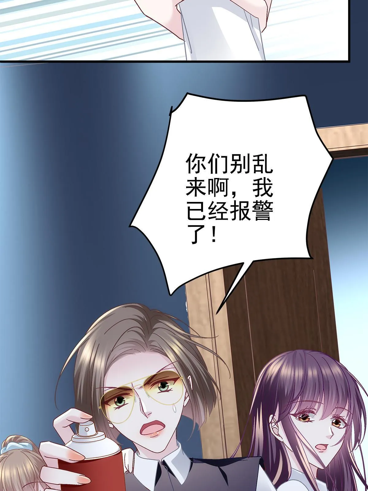 095 谁碰过她？ 第35页