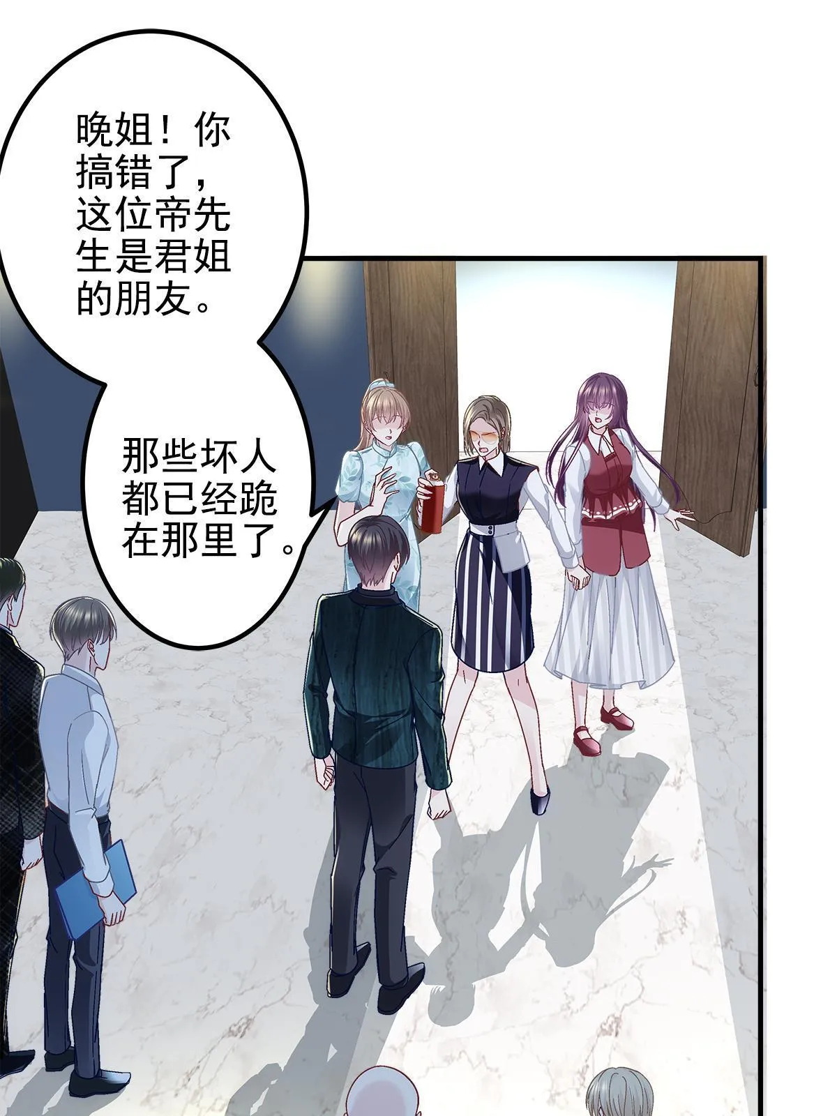095 谁碰过她？ 第37页