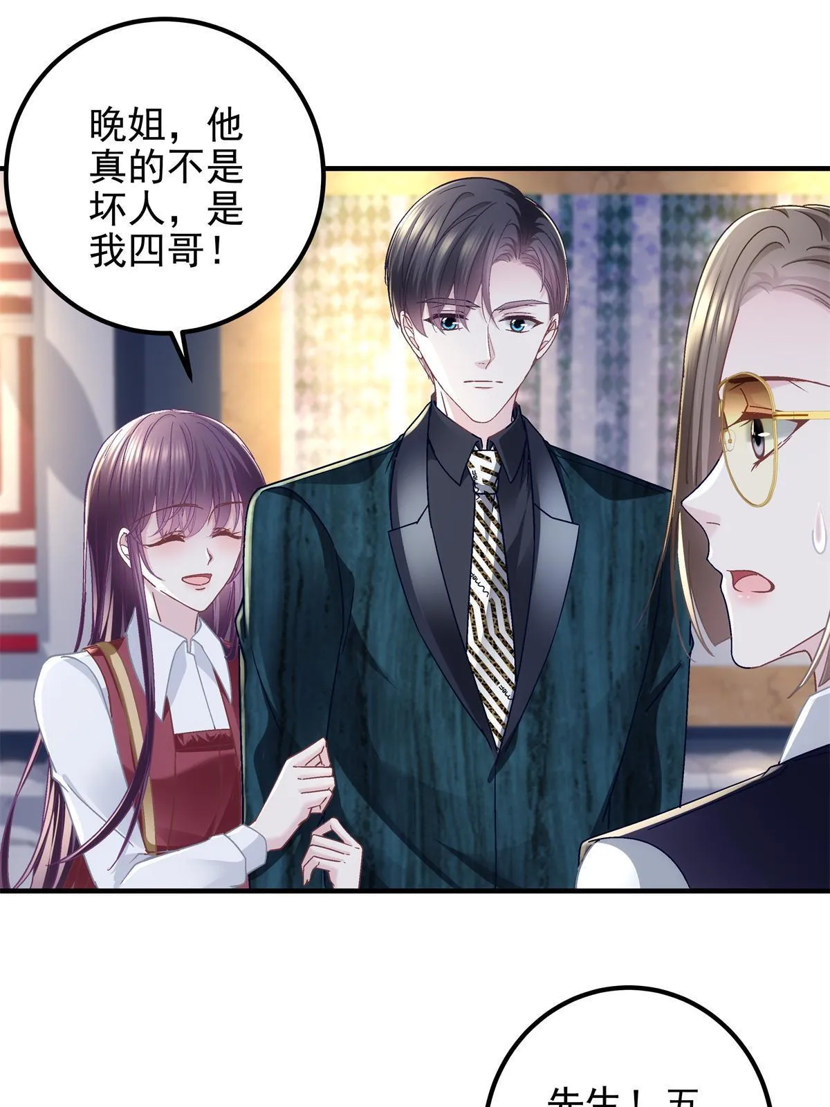 095 谁碰过她？ 第39页
