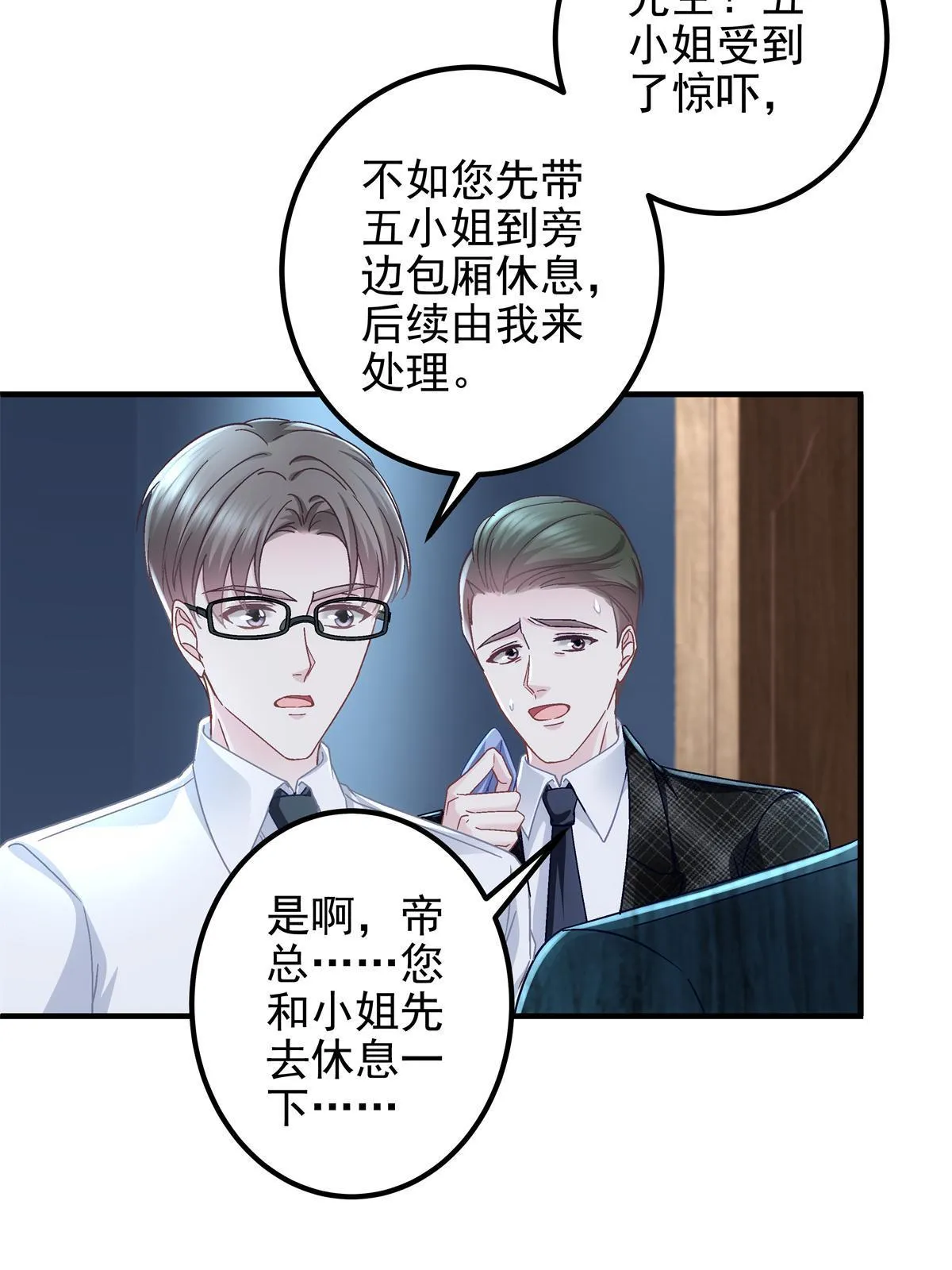 095 谁碰过她？ 第40页