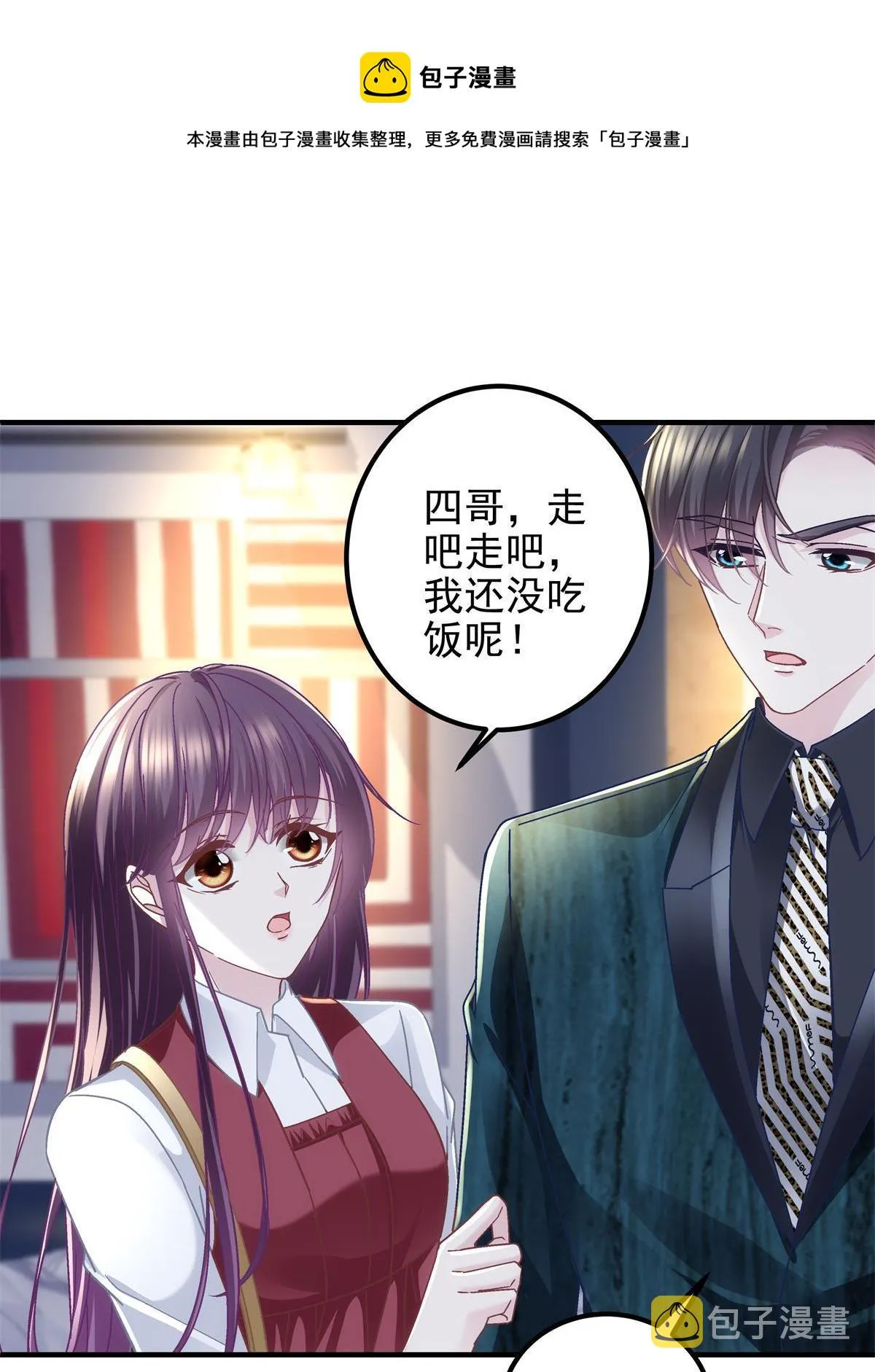095 谁碰过她？ 第41页