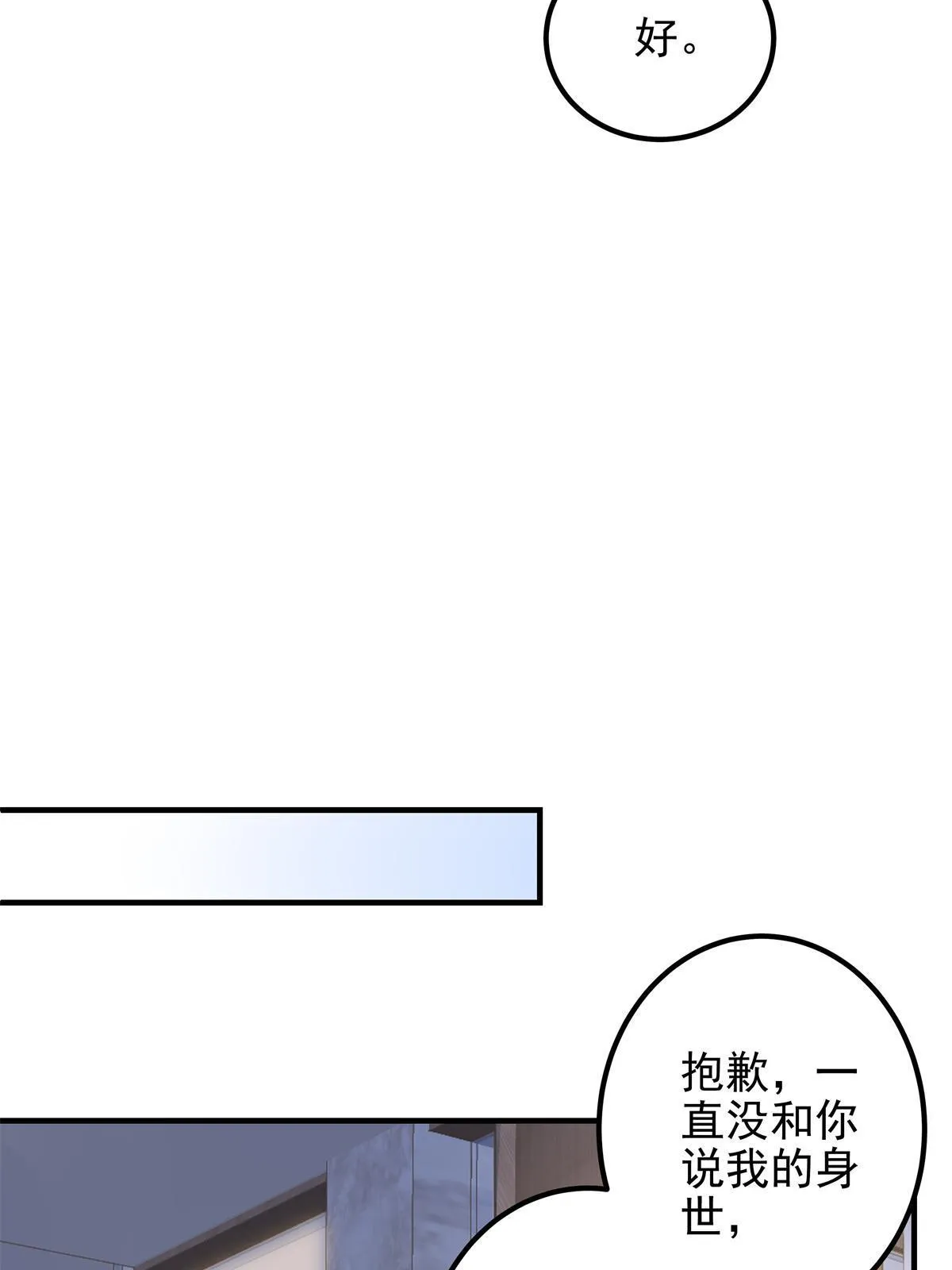 095 谁碰过她？ 第42页