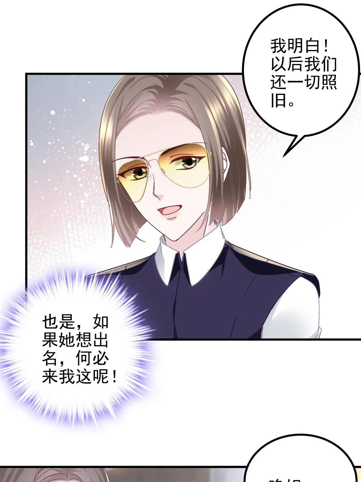 095 谁碰过她？ 第44页