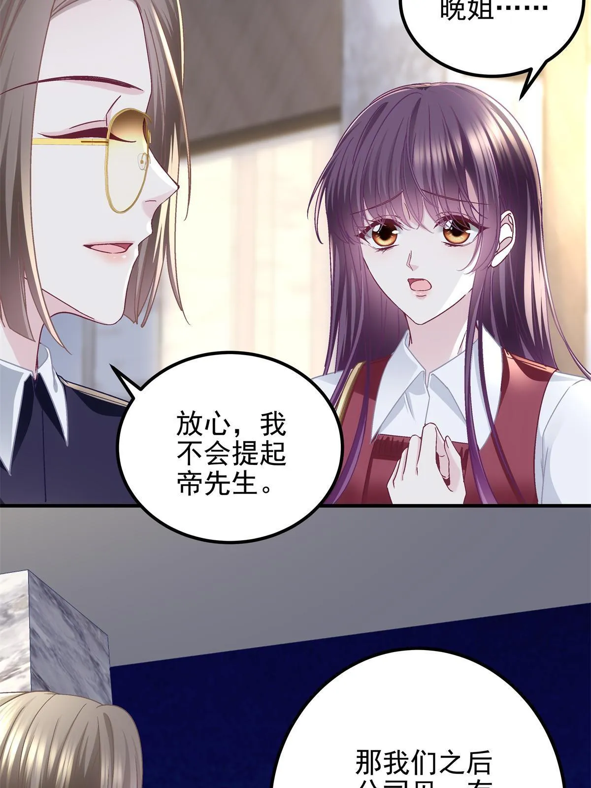 095 谁碰过她？ 第45页