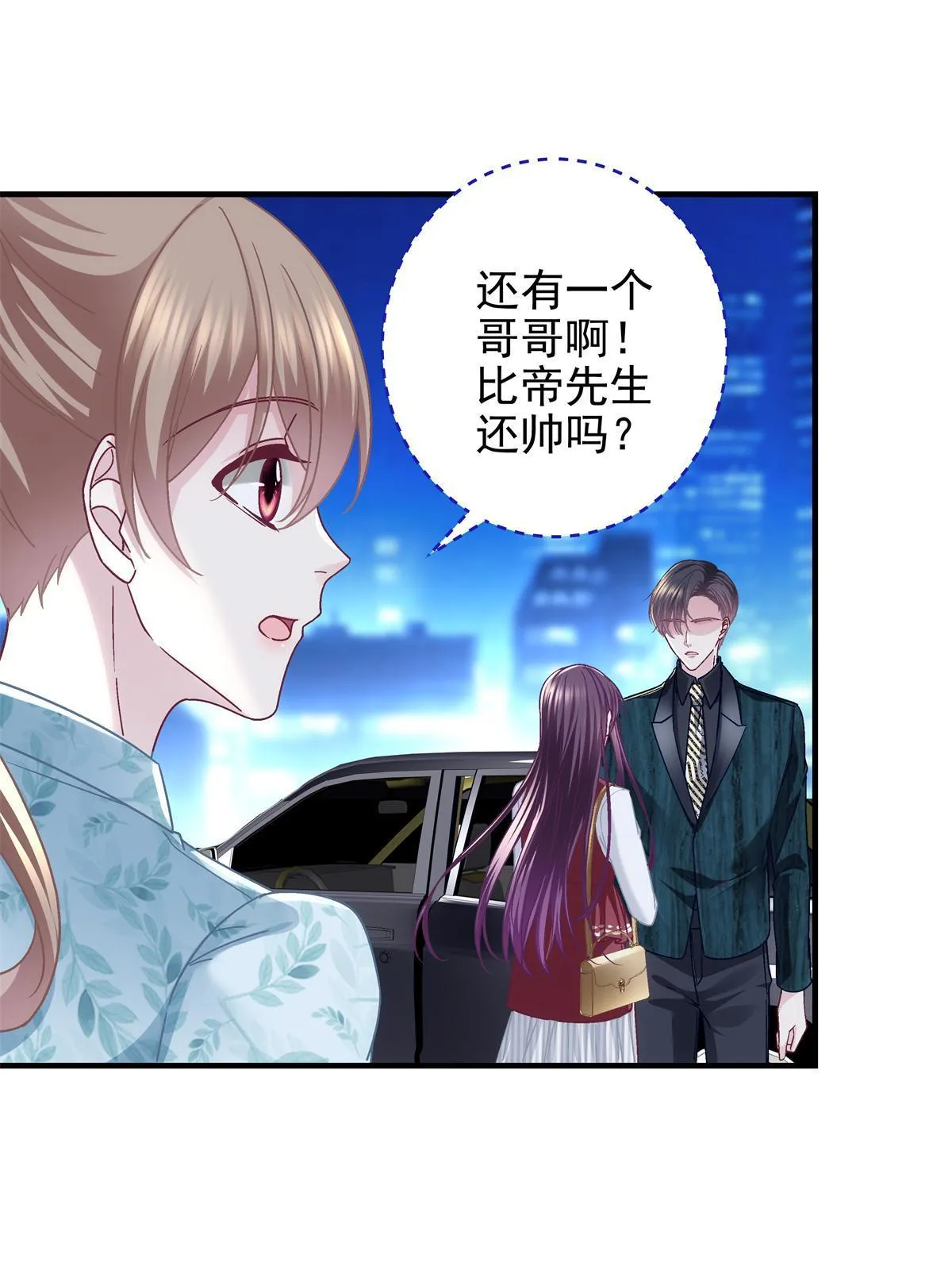 095 谁碰过她？ 第47页