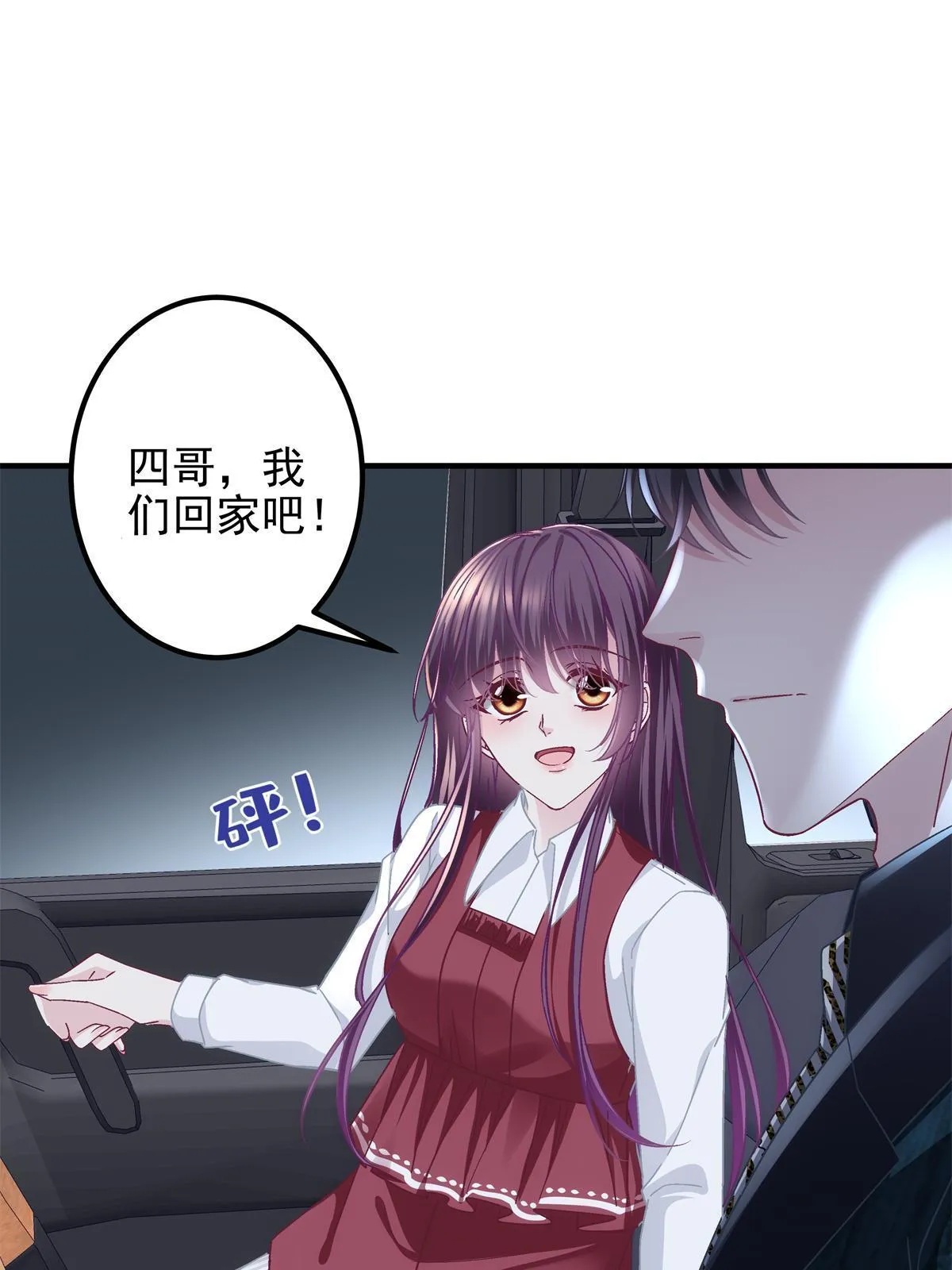 095 谁碰过她？ 第48页
