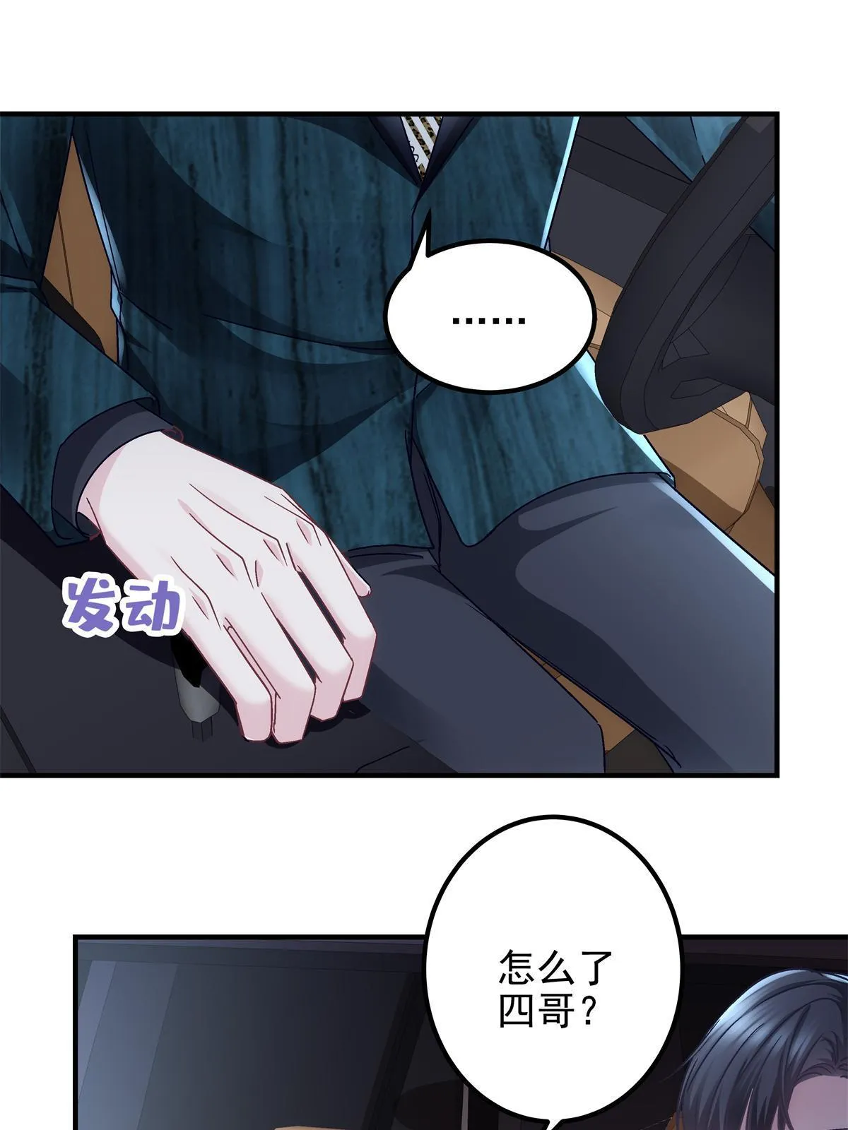 095 谁碰过她？ 第50页