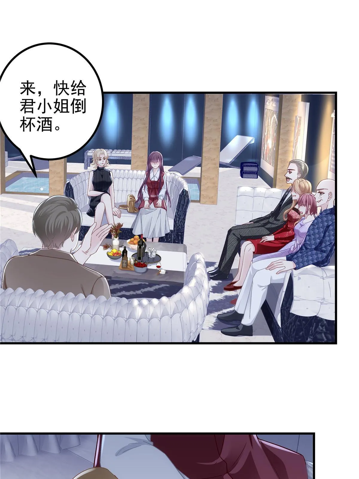 094 喝完这瓶！ 第4页